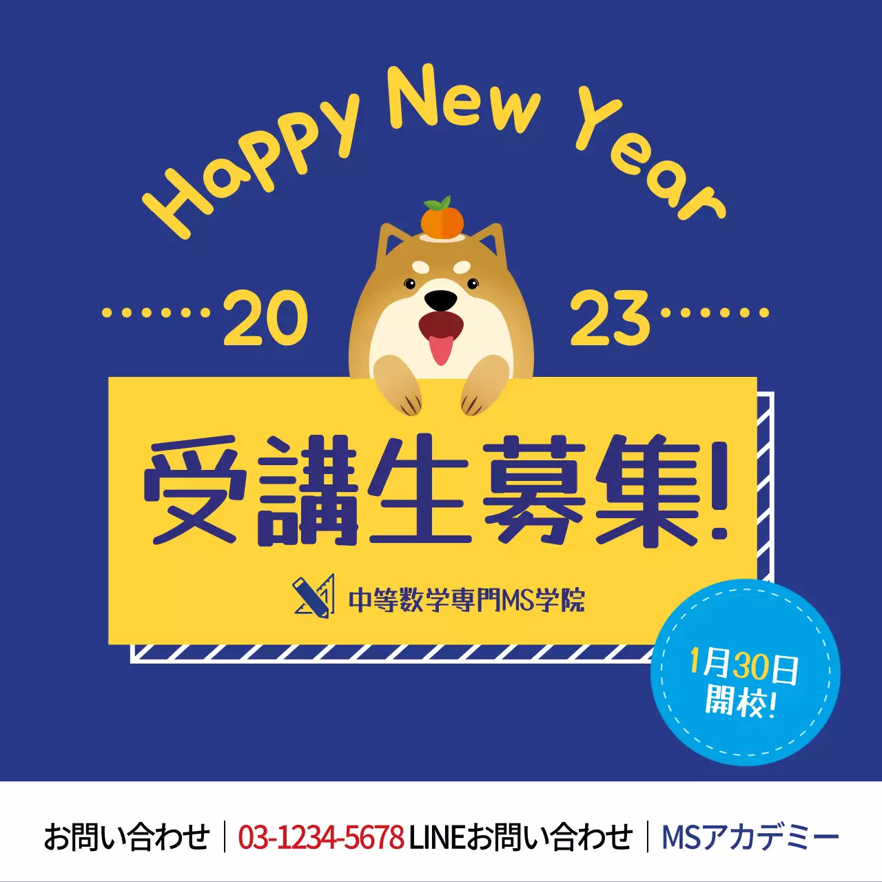 青 かわいい 新年 ポスター ウェブバナー