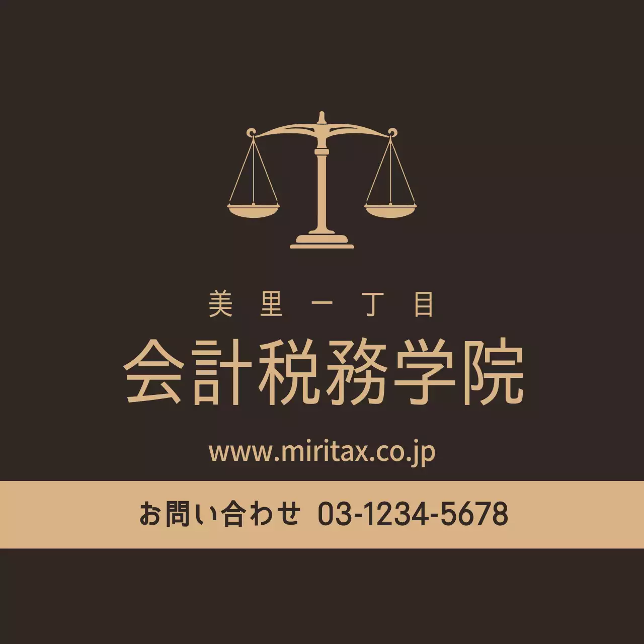 黒 シンプル 学院 看板 ファンシーバナー