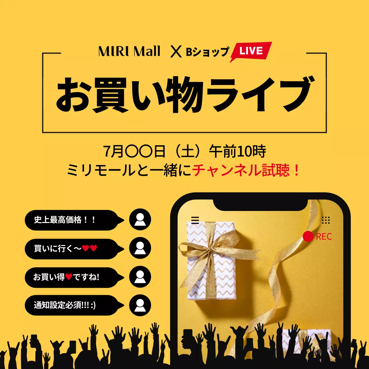 黄色 ポップ ショッピング チラシ SNS投稿 正方形