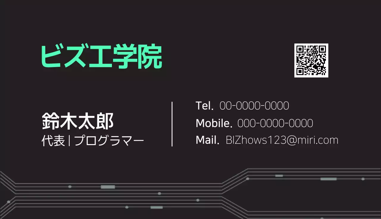 黒 モダン プログラミング 名刺