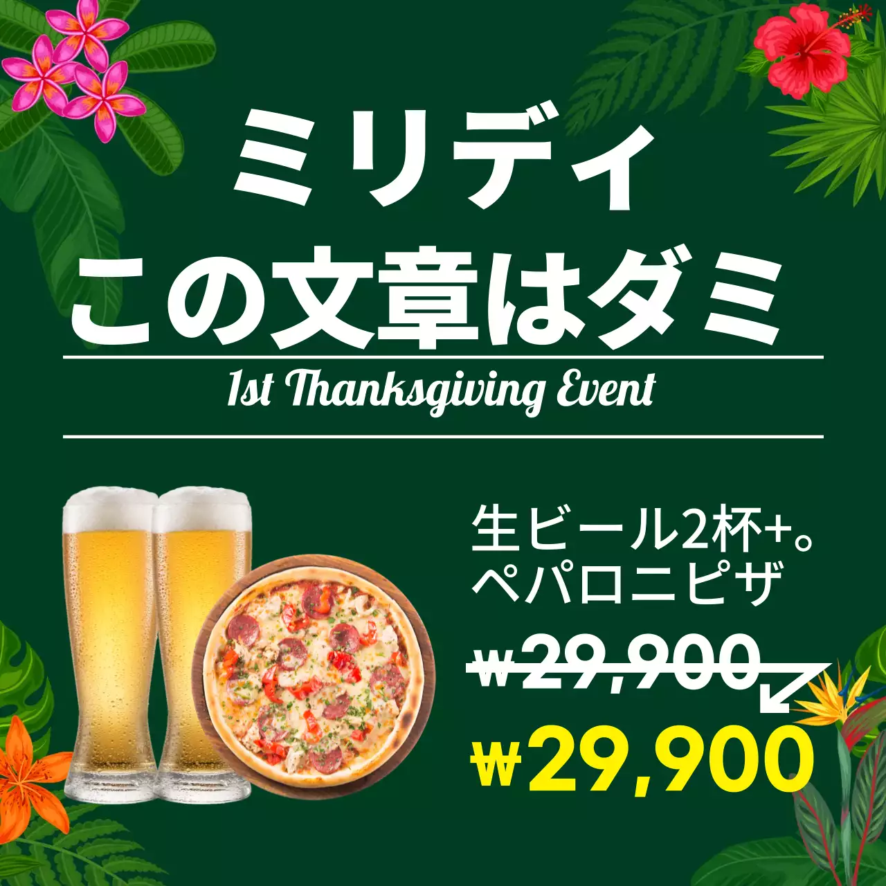 緑のトロピカルイラスト イタリア料理店