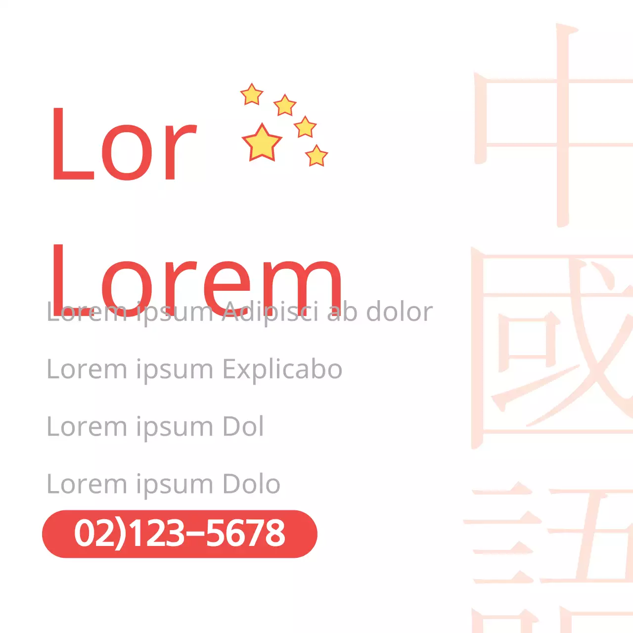 École de langue chinoise