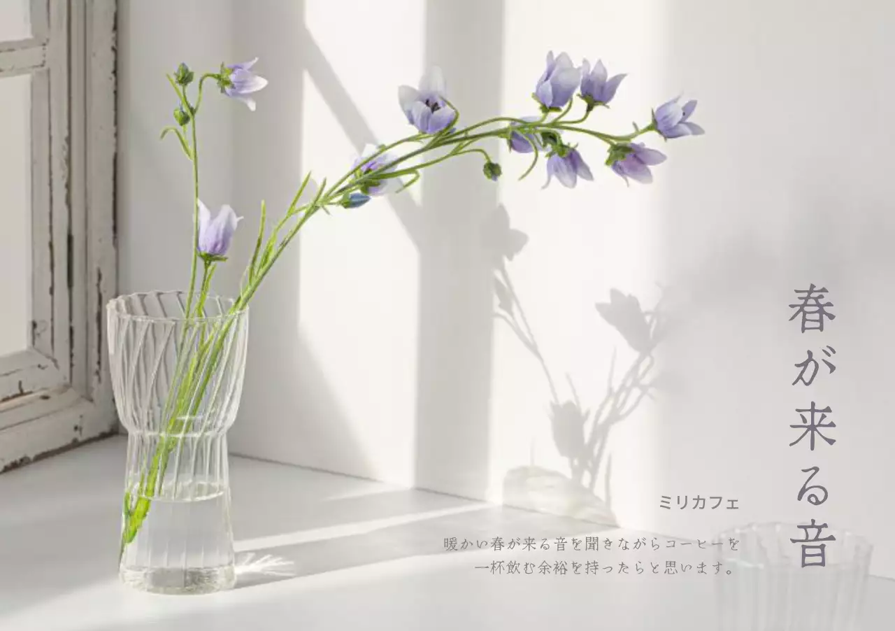 春の花をコンセプトにした日本的な感性のデザイン