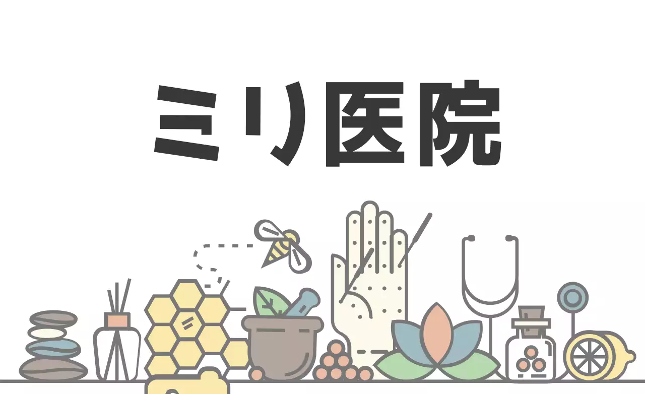 白 シンプル 医療 看板 ファンシーバナー