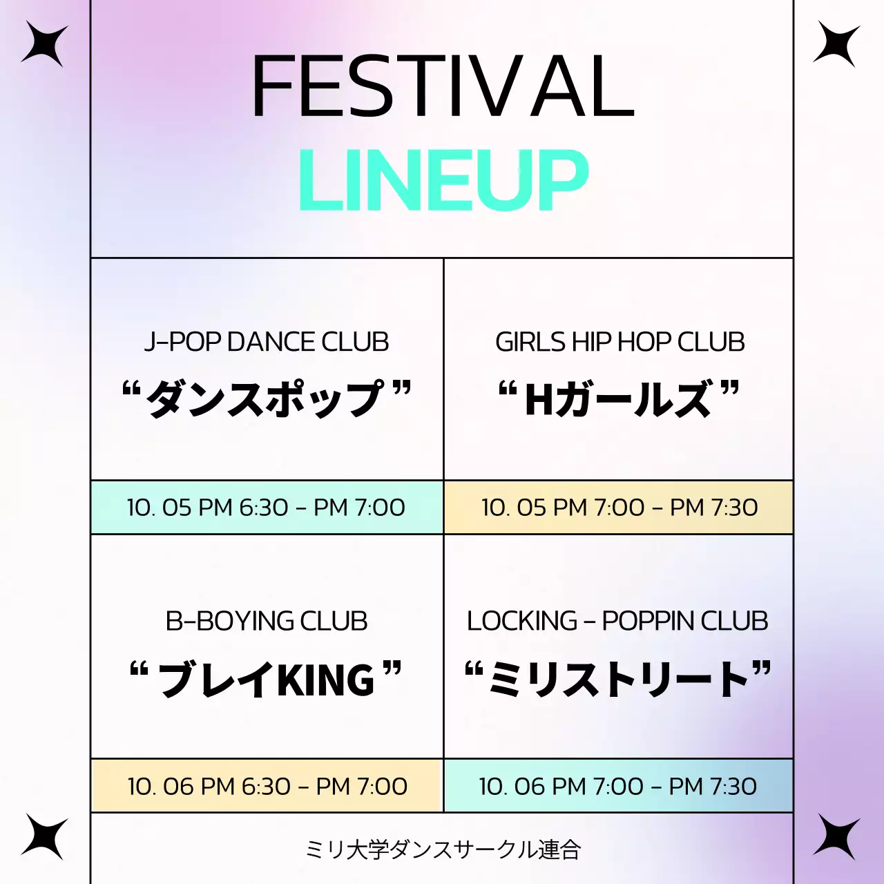 パステル モダン ダンス ポスター SNS投稿 正方形