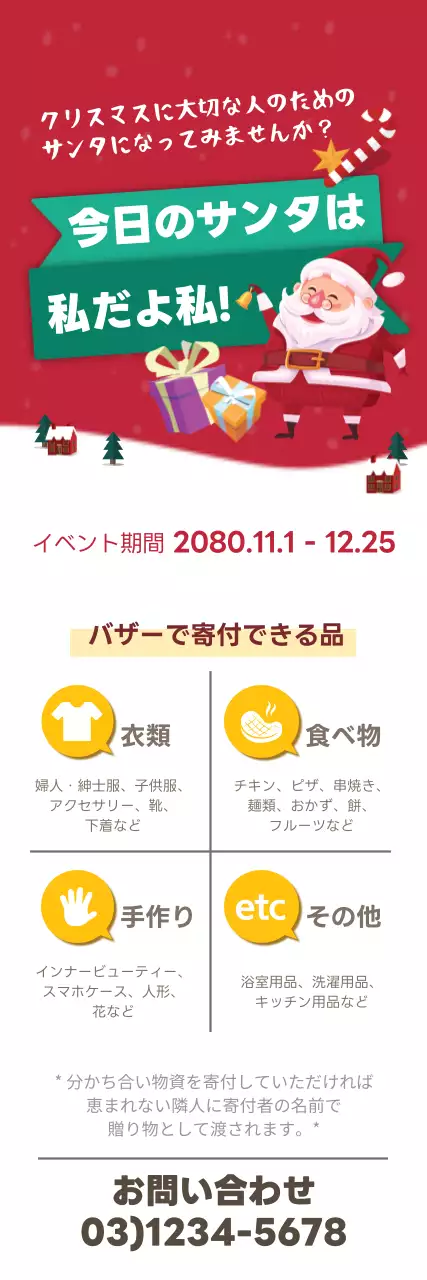 赤 かわいい クリスマス ポスター ウェブバナー