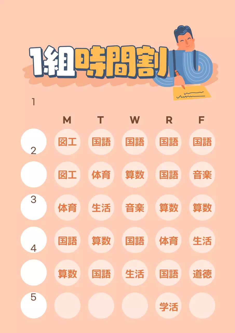 青 かわいい 学校 スケジュール ポスター