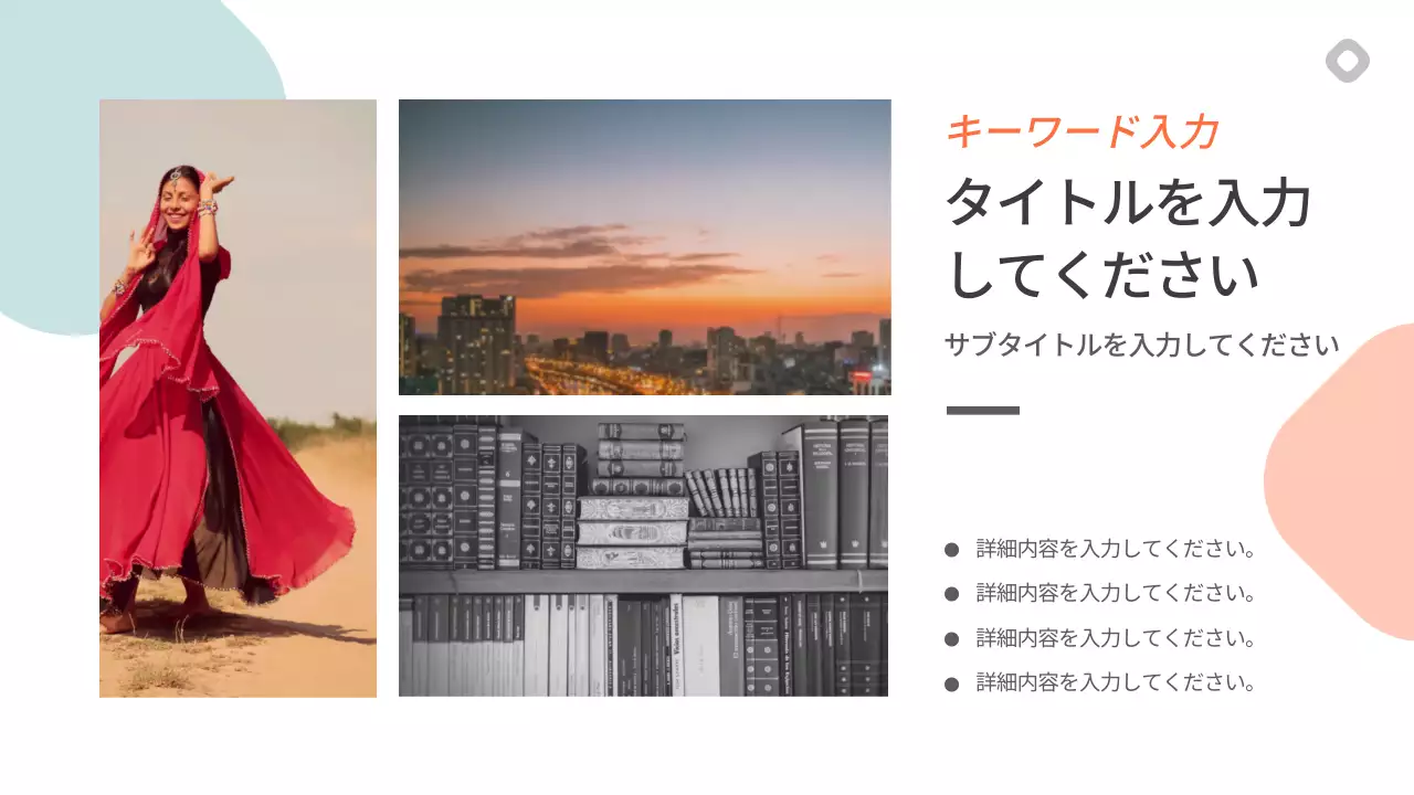 オレンジ モダン セミナー プレゼンテーション