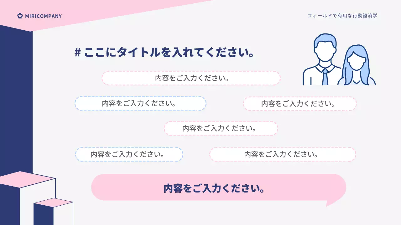 ネイビー シンプル ワークショップ 資料 プレゼンテーション