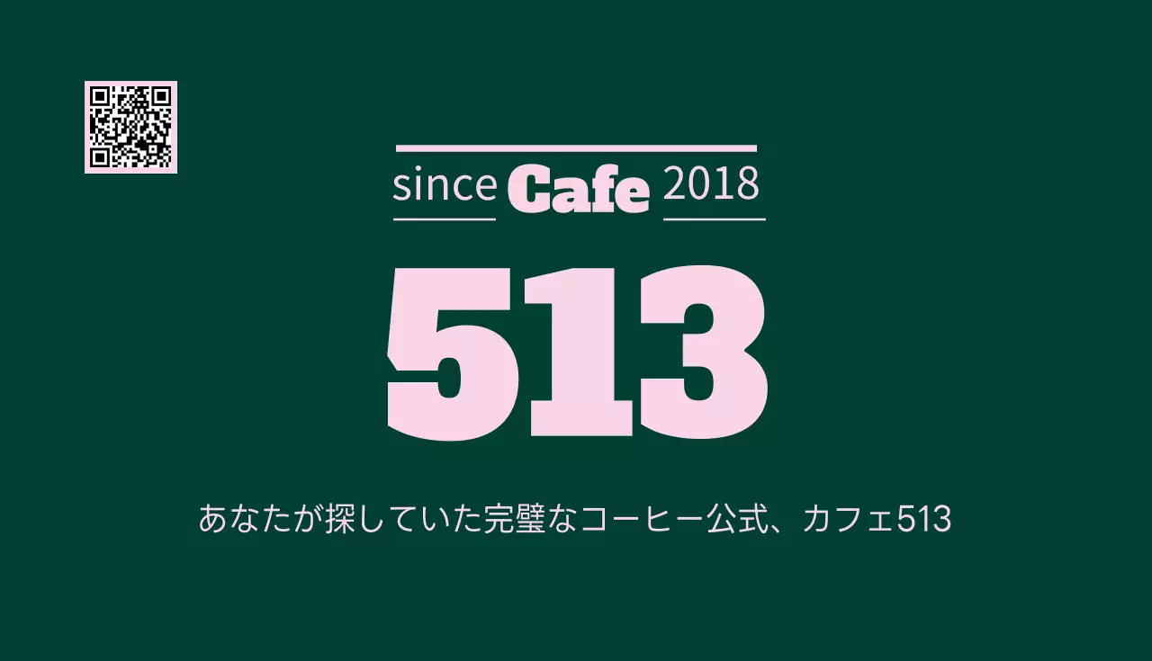 緑 シンプル カフェ 看板 名刺