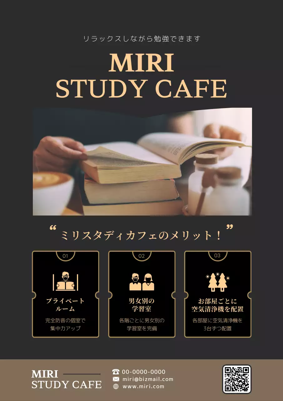 黒 モダン カフェ ポスター