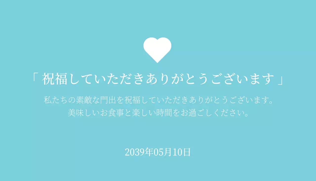 白 上品 結婚式 招待状 名刺