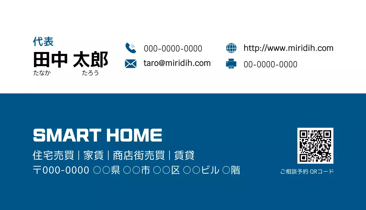 青 シンプル 不動産 名刺