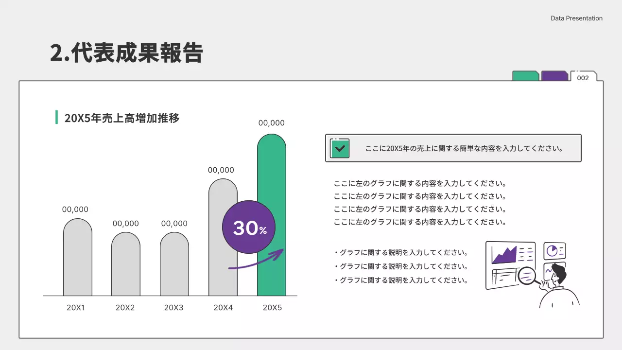緑 モダン 企画書 プレゼンテーション