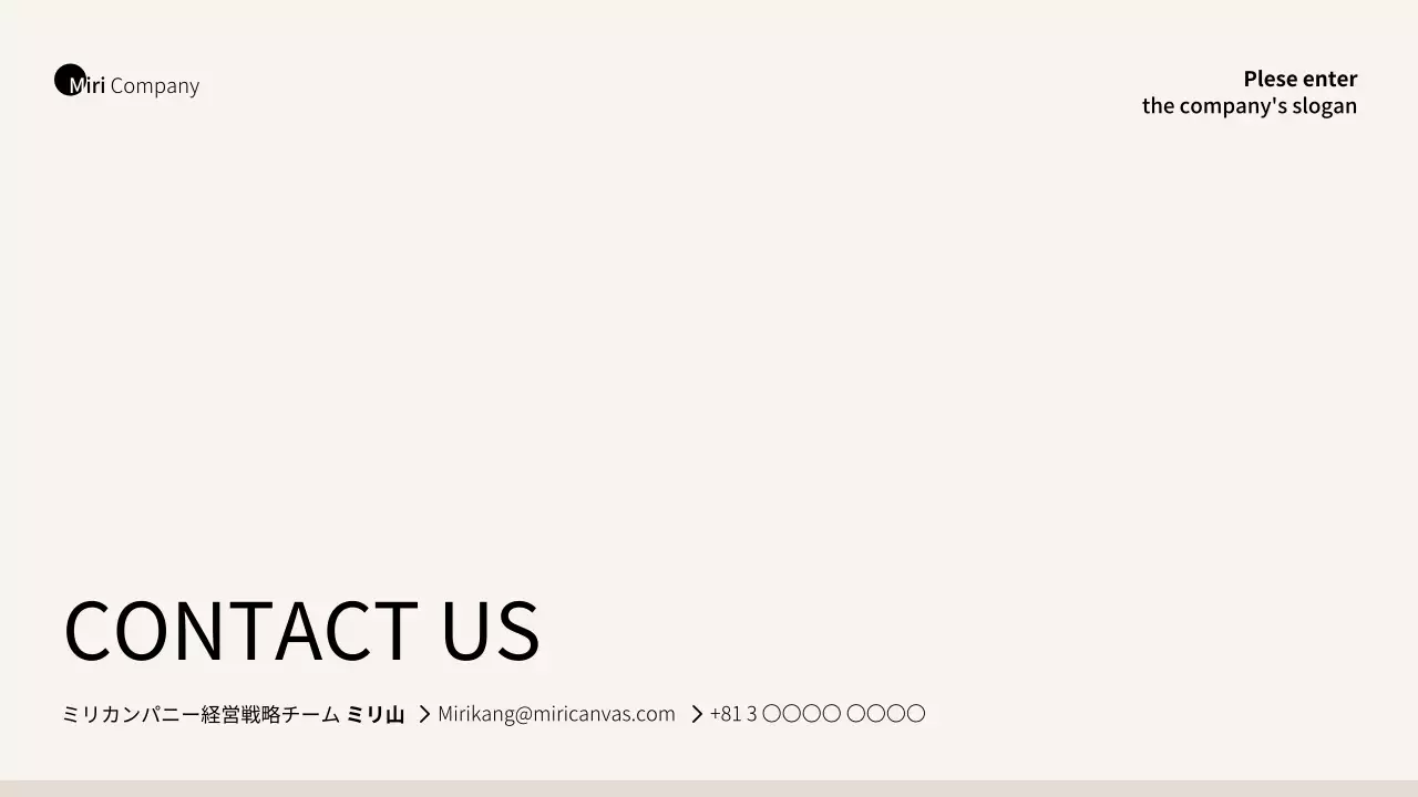 ベージュとブラウンのシンプルなビジネススタイル