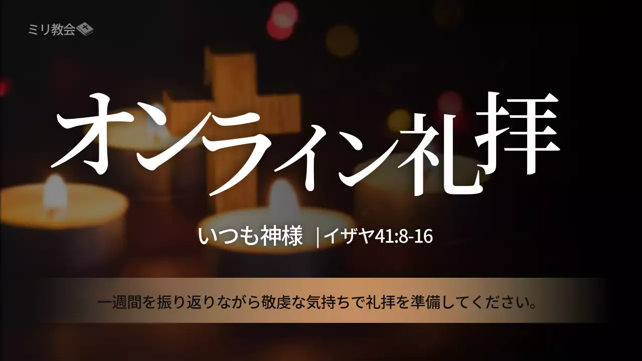 黒 シンプル 宗教 お知らせ YouTube サムネイル