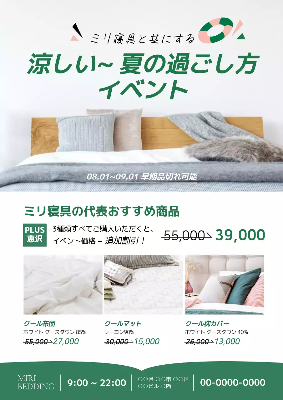 白 モダン イベント チラシ ポスター