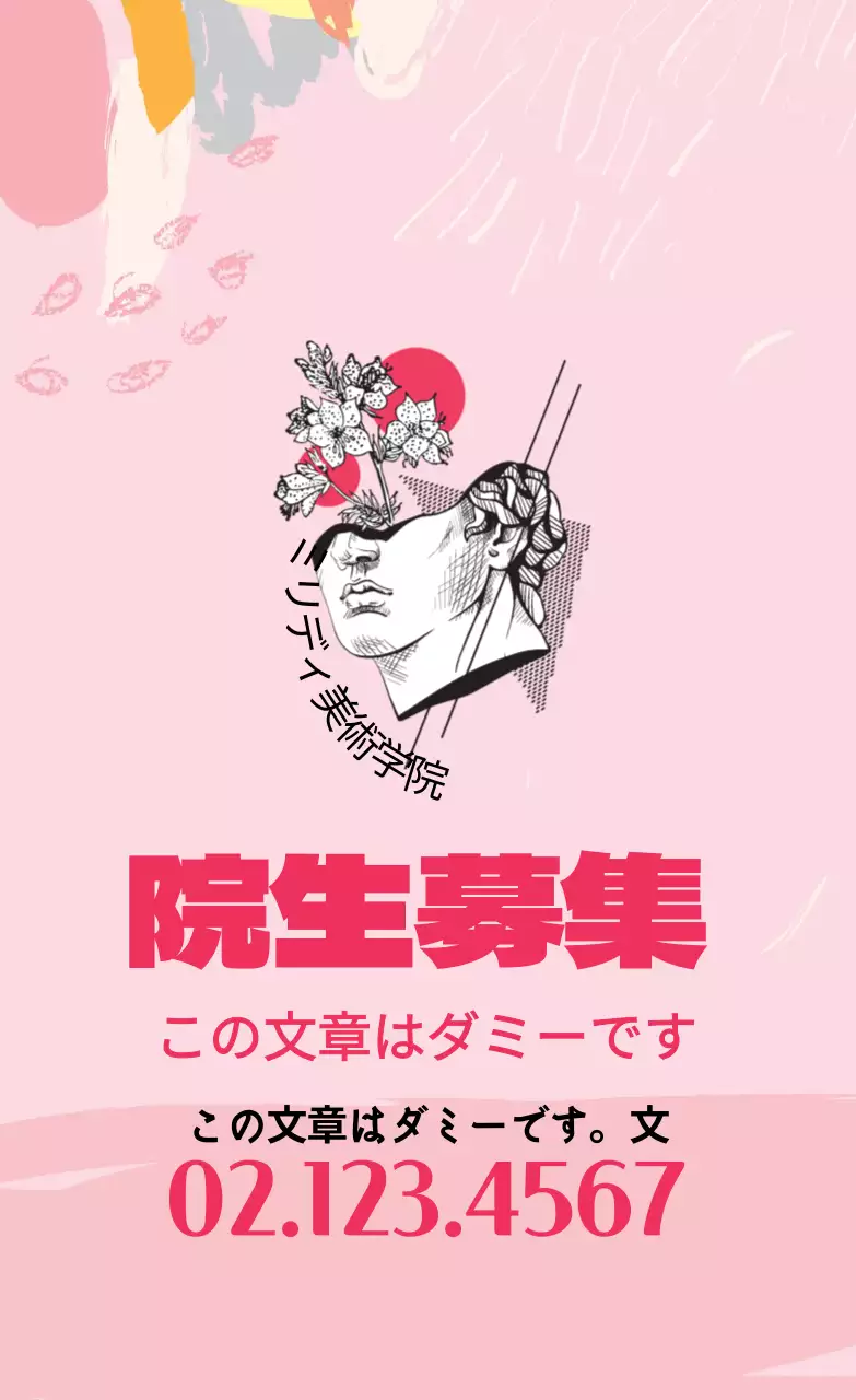 ピンクのイラストロゴ 美術学院の宣伝