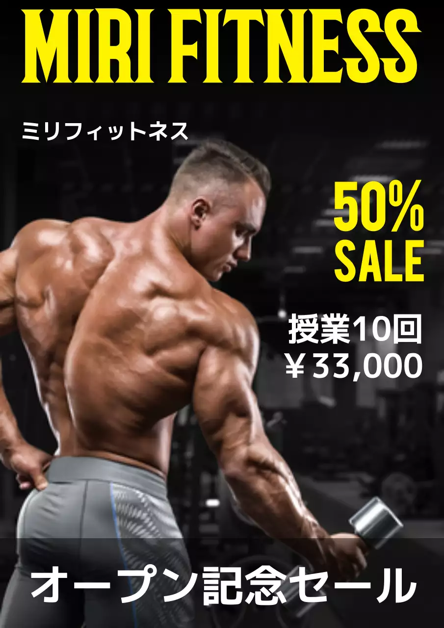 黒 モダン フィットネス ポスター