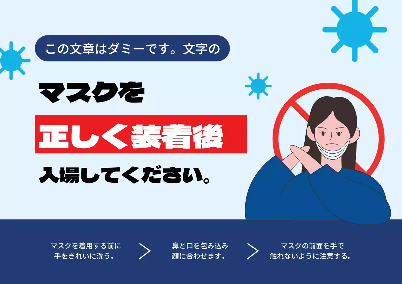 青 赤 イラスト コロナ マスク着用の注意点