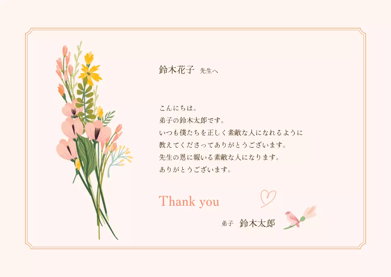 ベージュ シンプル 感謝 手紙 ポスター