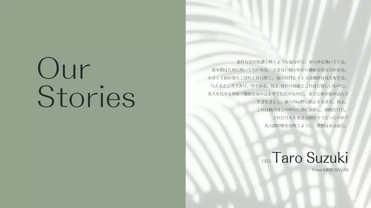 緑 シンプル ブランド 会社案内 プレゼンテーション