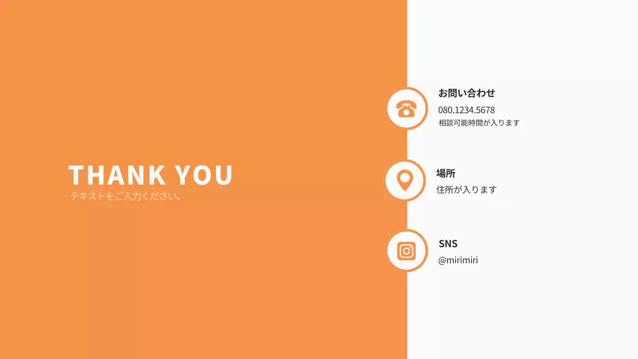 オレンジ シンプル 企画書 プレゼンテーション