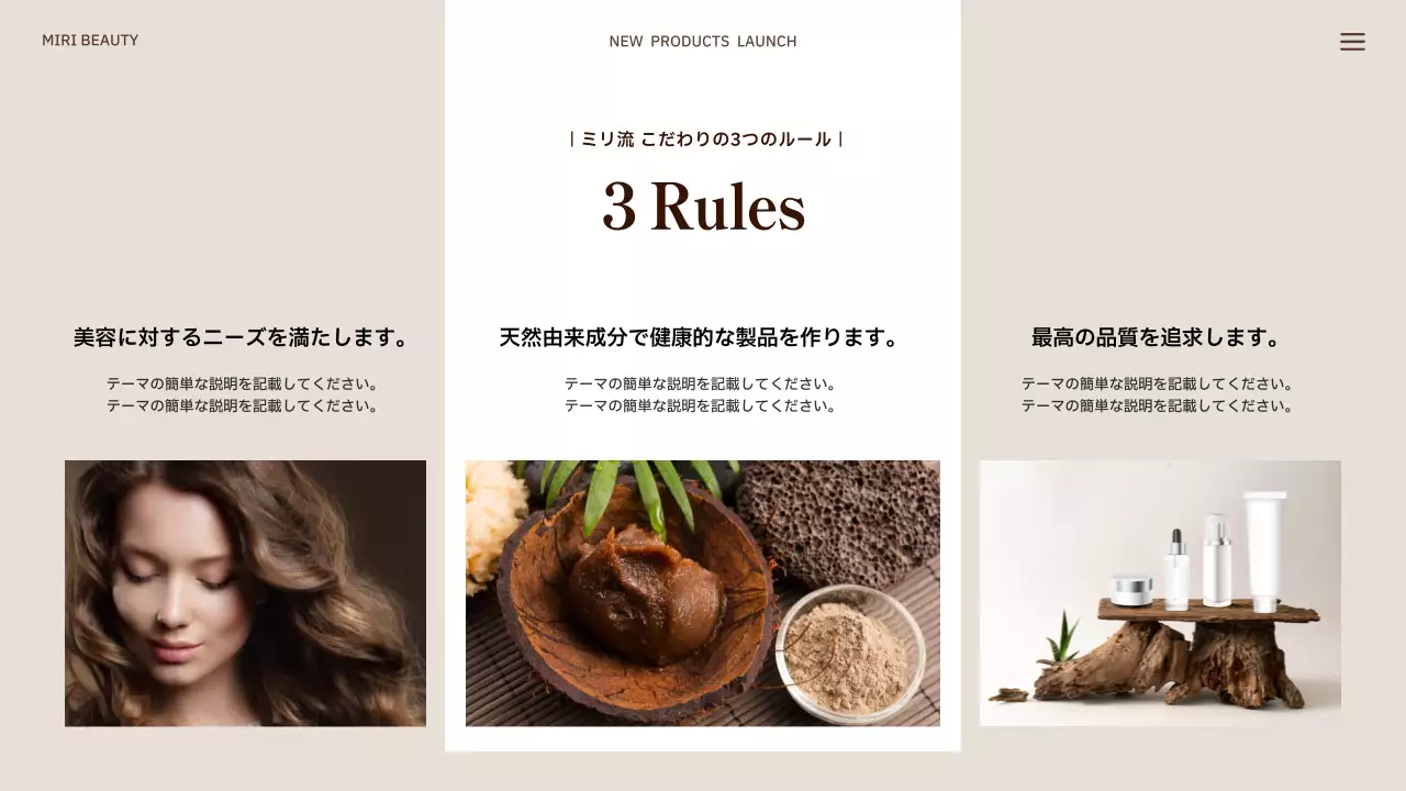 緑 ナチュラル ヘアケア 企画書 プレゼンテーション