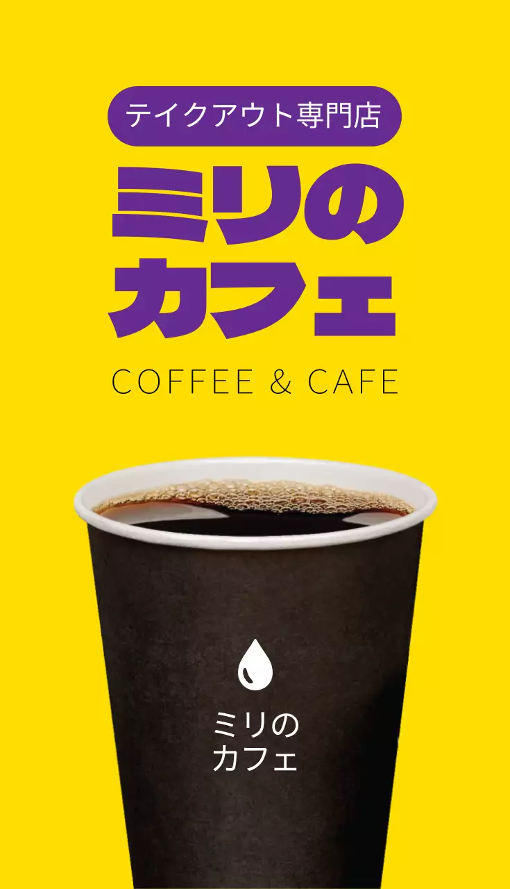 黄色 ポップ カフェ 看板 名刺