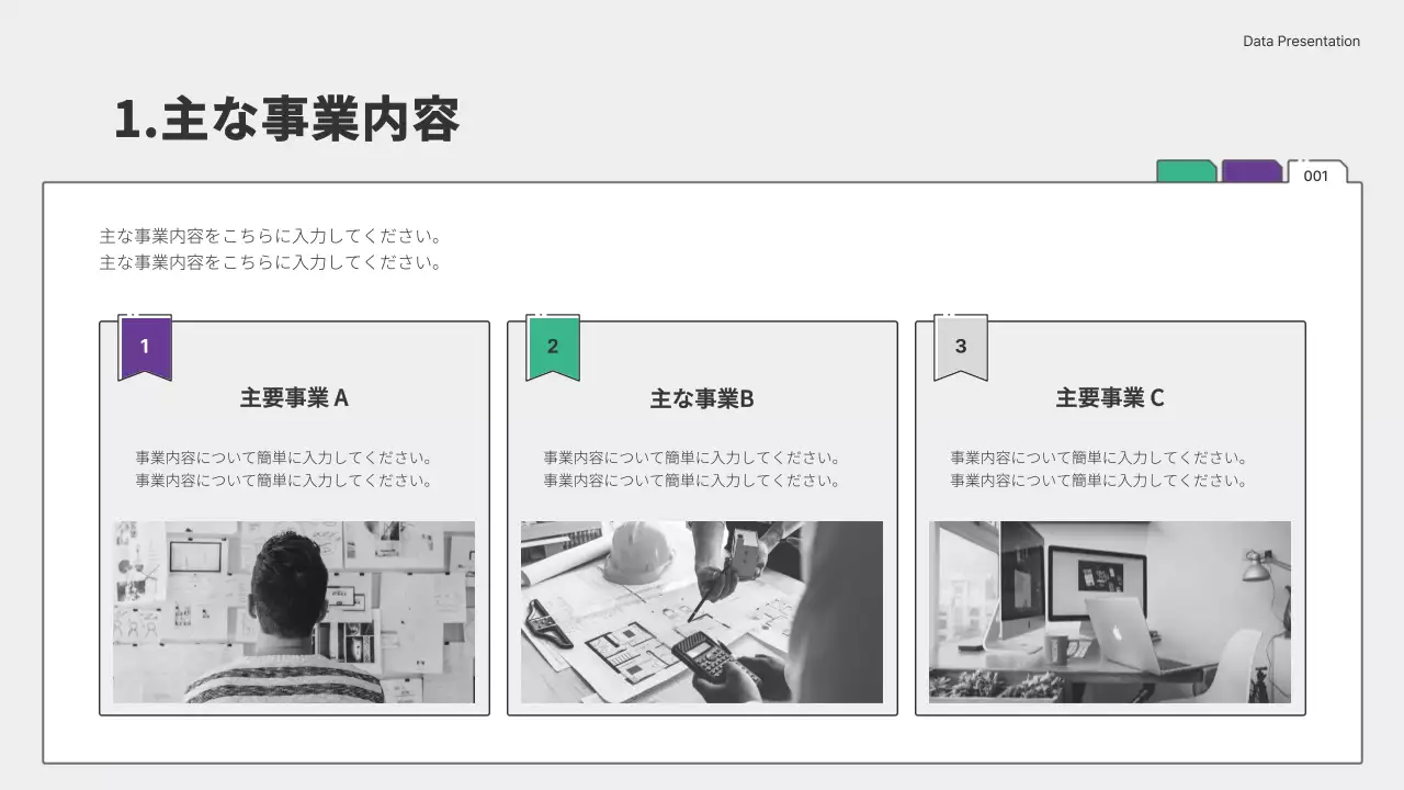 緑 モダン 企画書 プレゼンテーション