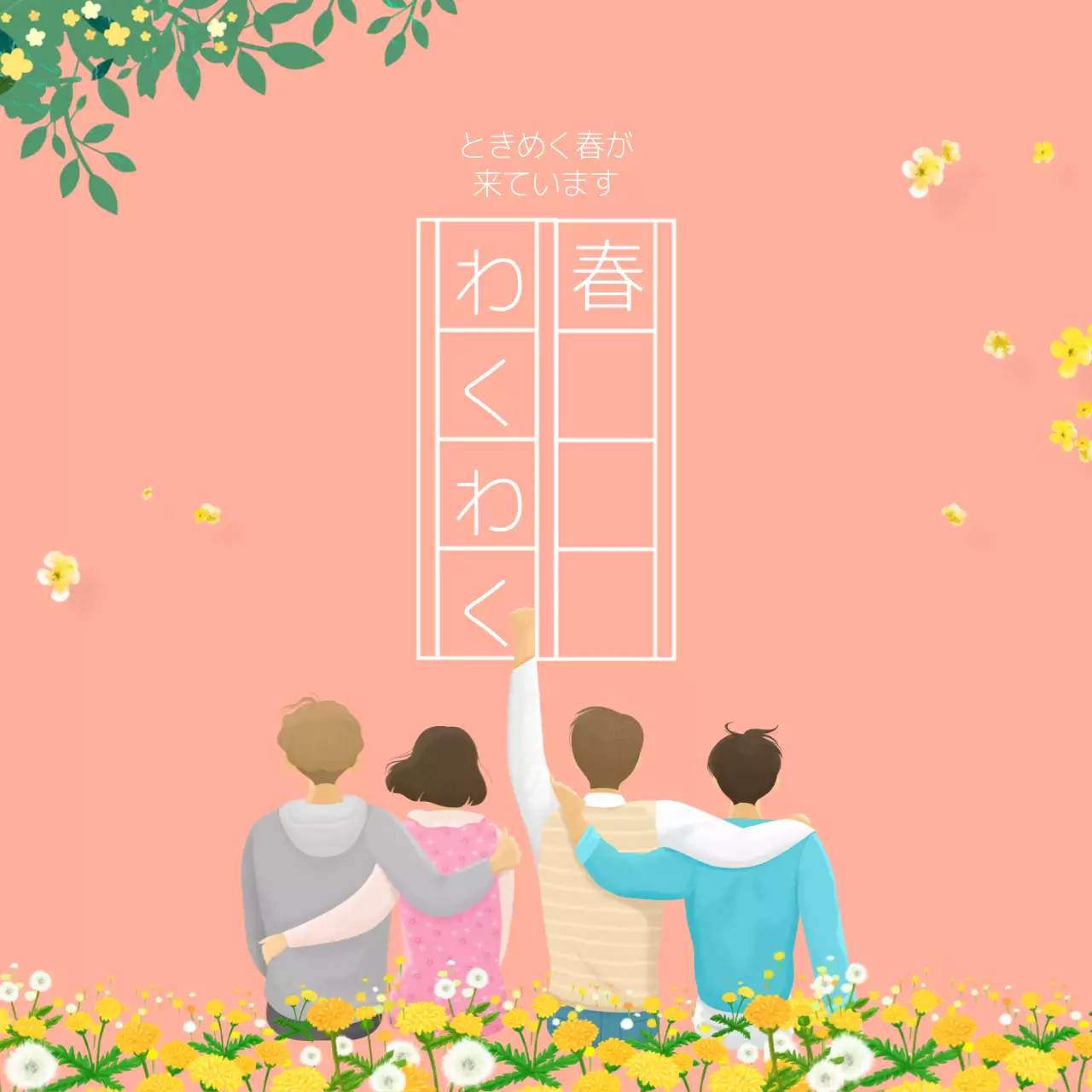 ピンク かわいい 春 ポスター SNS投稿 正方形