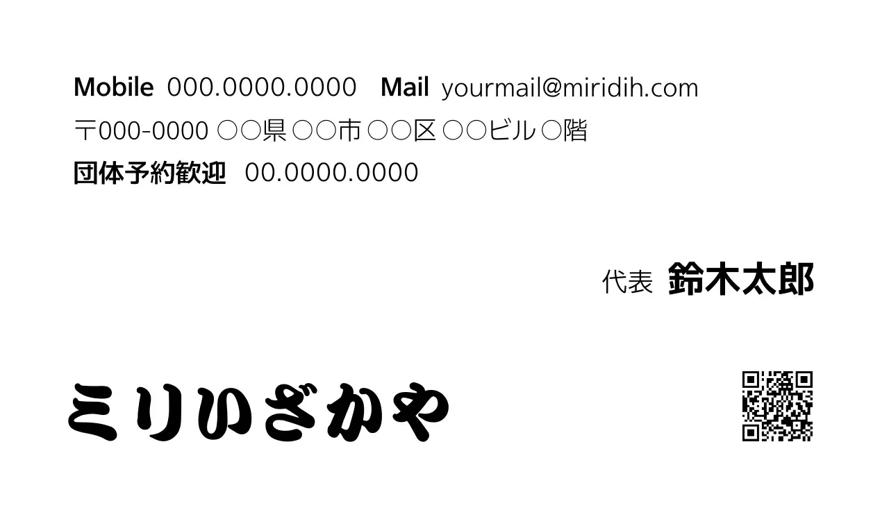 白黒 シンプル 居酒屋 名刺