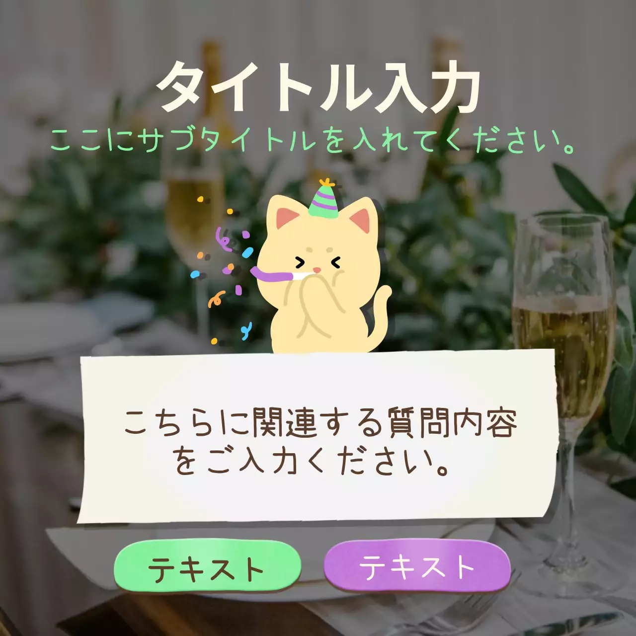 カラフル かわいい 夏 企画書 Instagram カルーセル