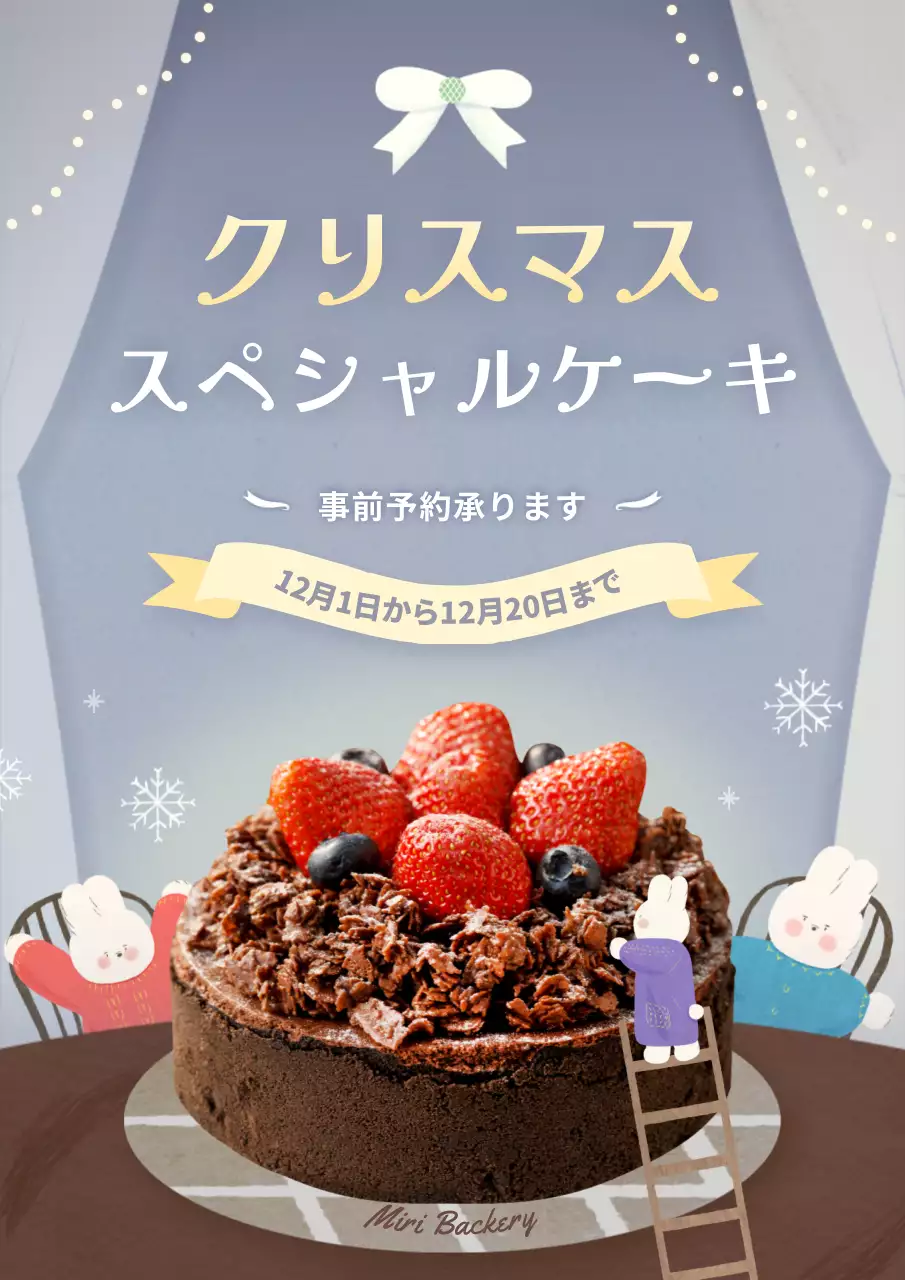 青 かわいい クリスマス 広告 ポスター