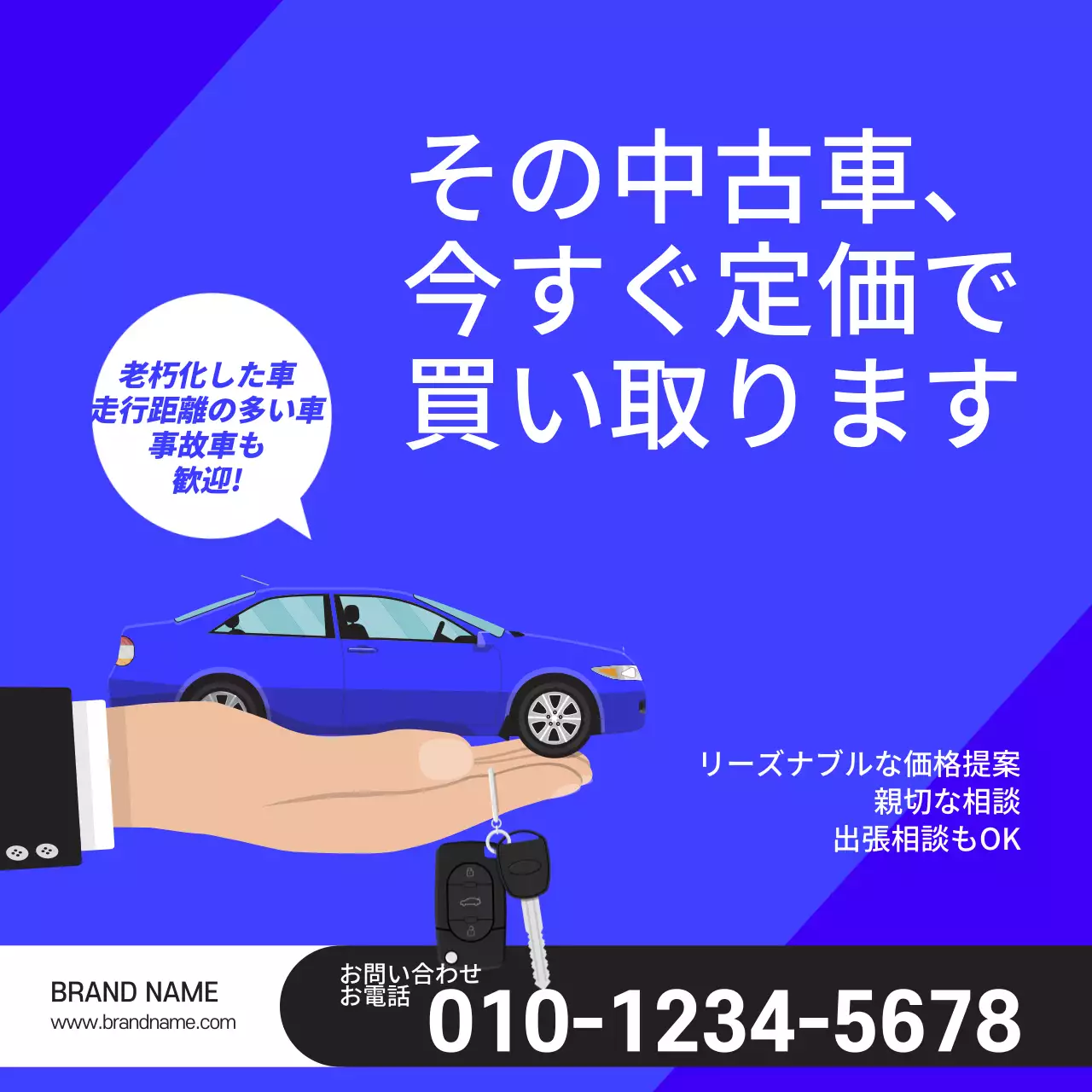 青 シンプル 車 ポスター Instagram投稿