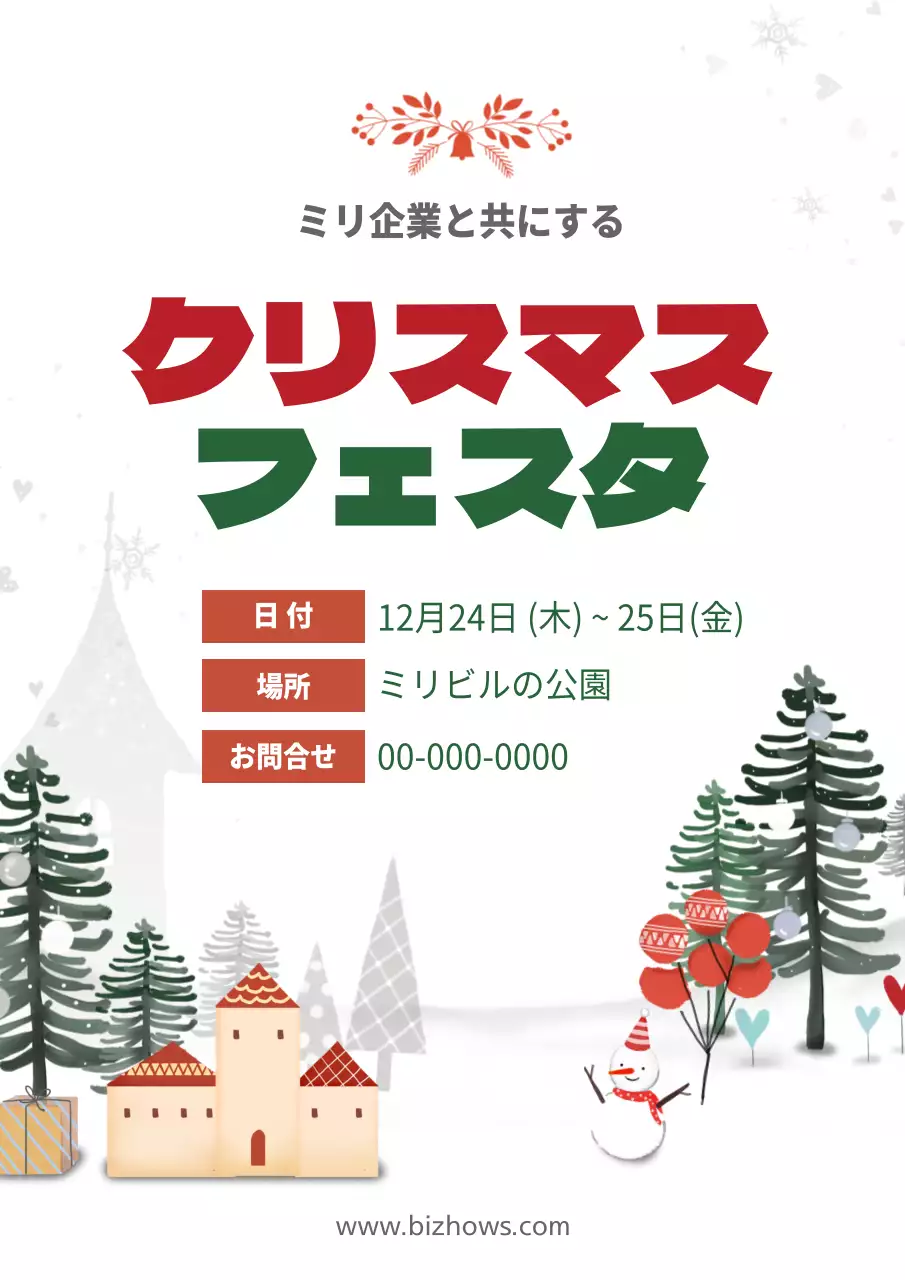 赤 ポップ クリスマス ポスター