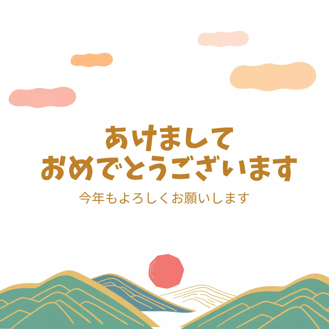 茶色のイラスト2021年新年の挨拶