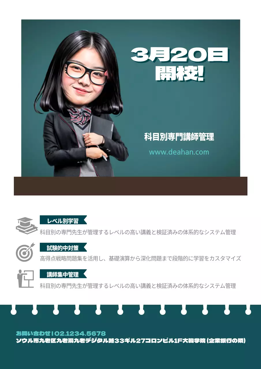 青 ポップ 学校 ポスター