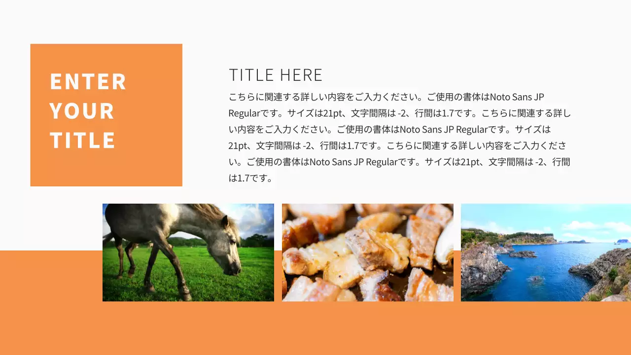 オレンジ シンプル 企画書 プレゼンテーション