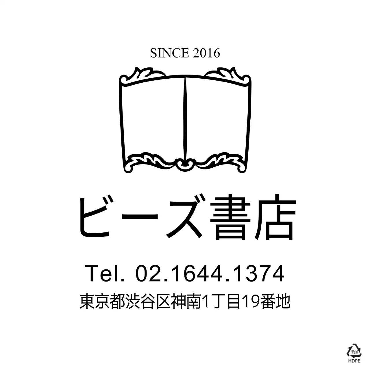 ビーズ書店