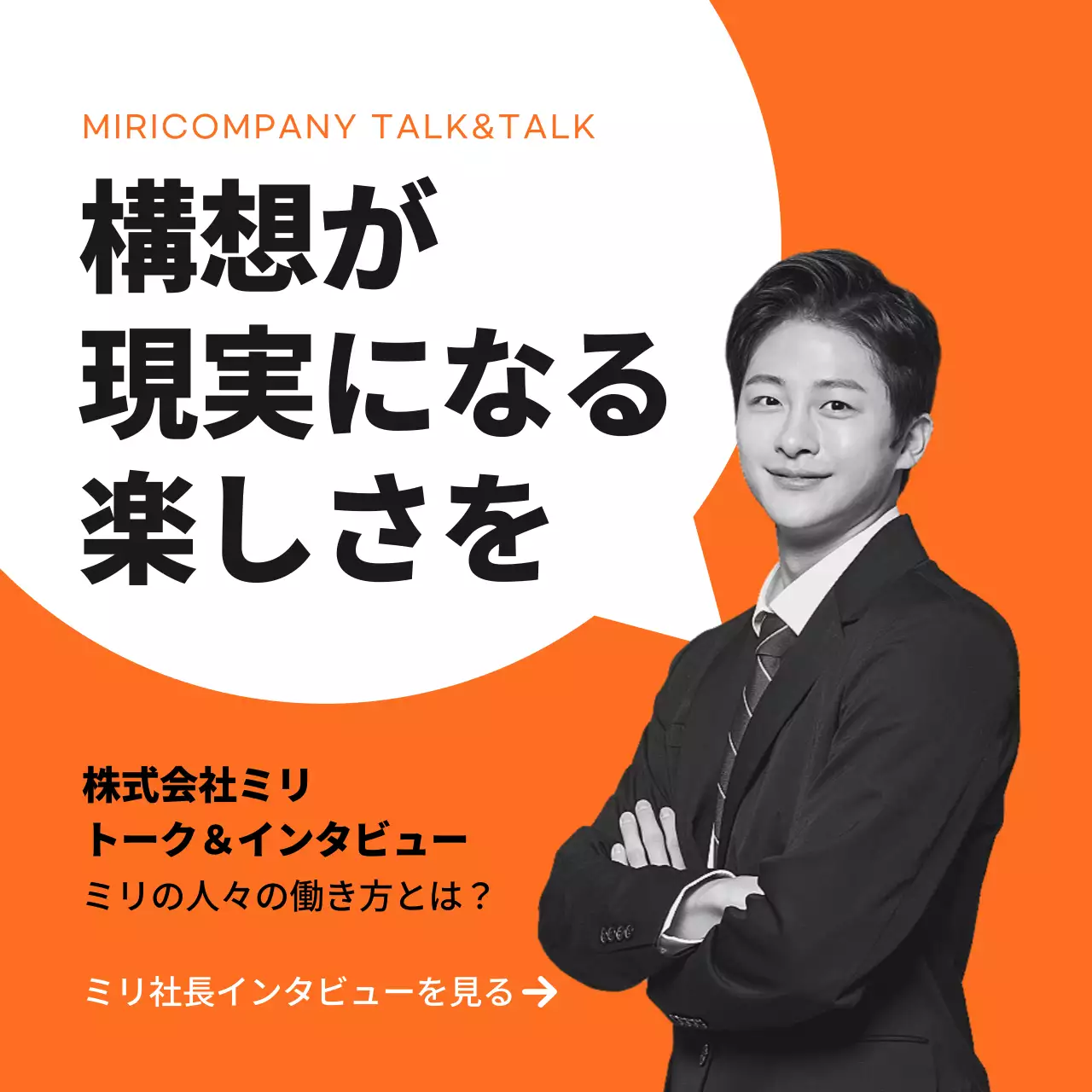 オレンジ モダン ビジネス ポスター SNS投稿 正方形