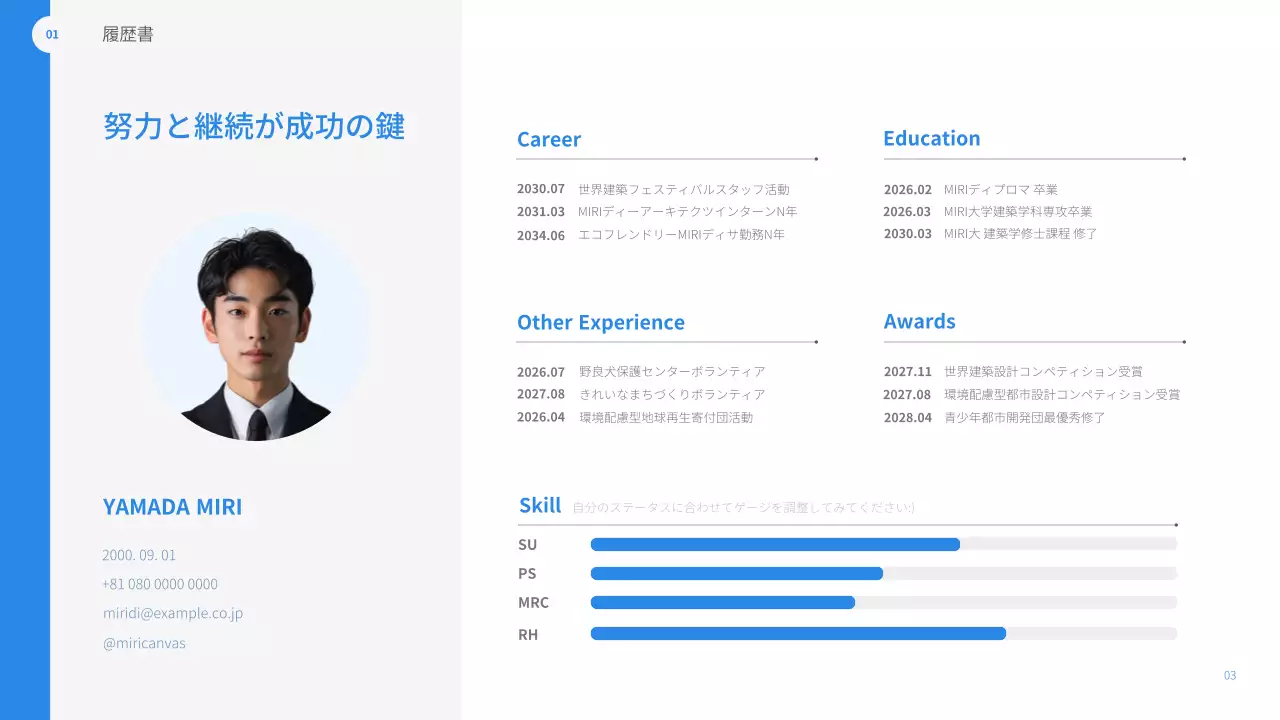 青 モダン 建築 ポートフォリオ プレゼンテーション