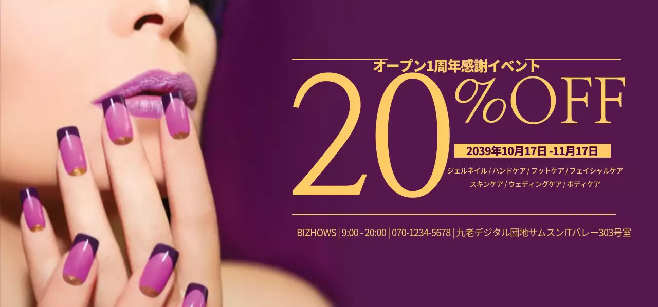 オープン1周年感謝イベントチケット