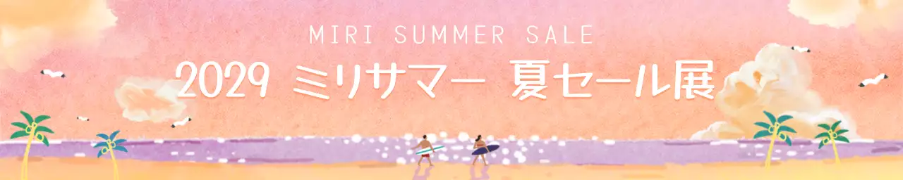 ピンク かわいい セール お知らせ ウェブバナー