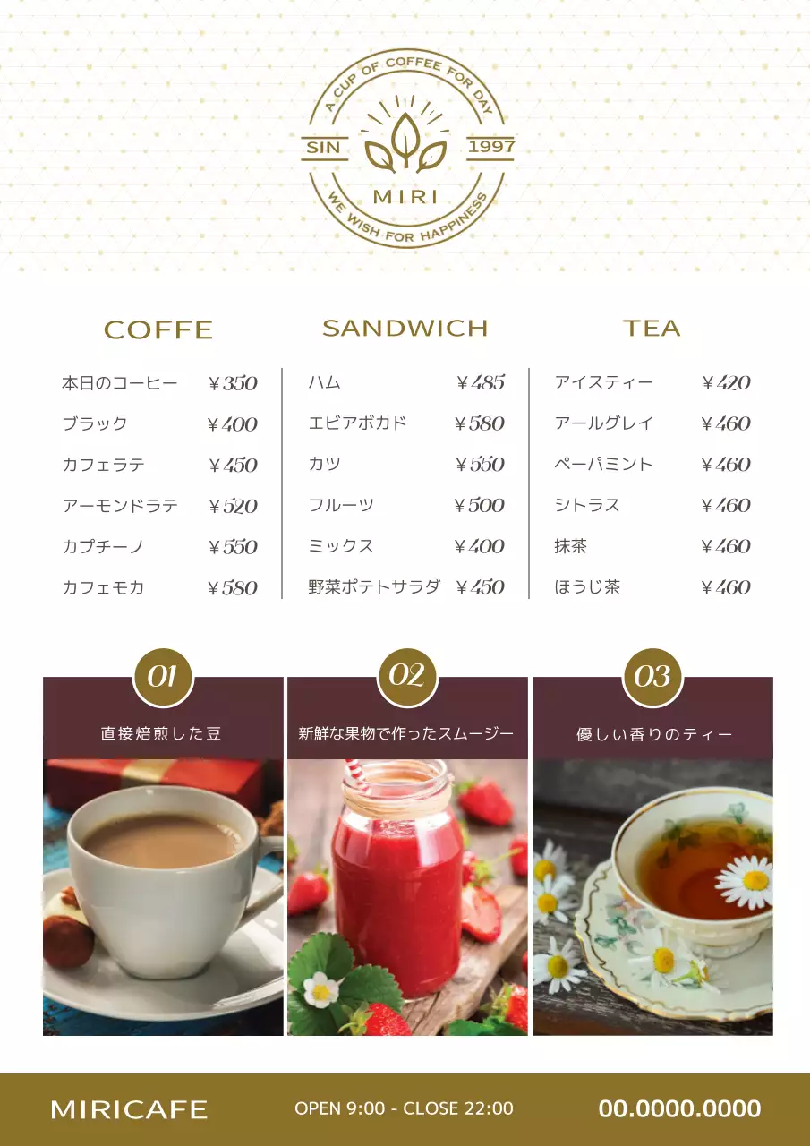 白 モダン カフェ メニュー表 ポスター