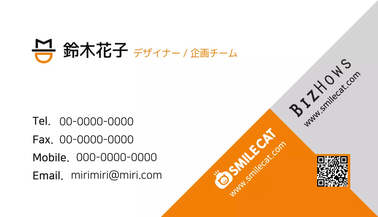 オレンジ シンプル ビジネス 名刺