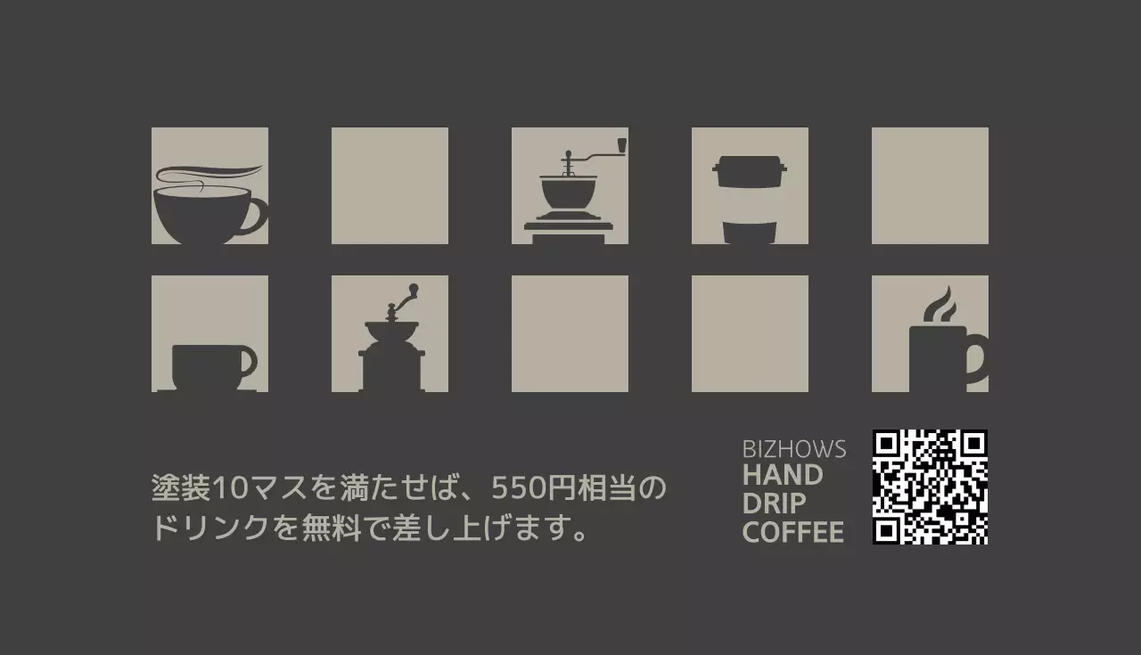グレー シンプル コーヒー メニュー 名刺