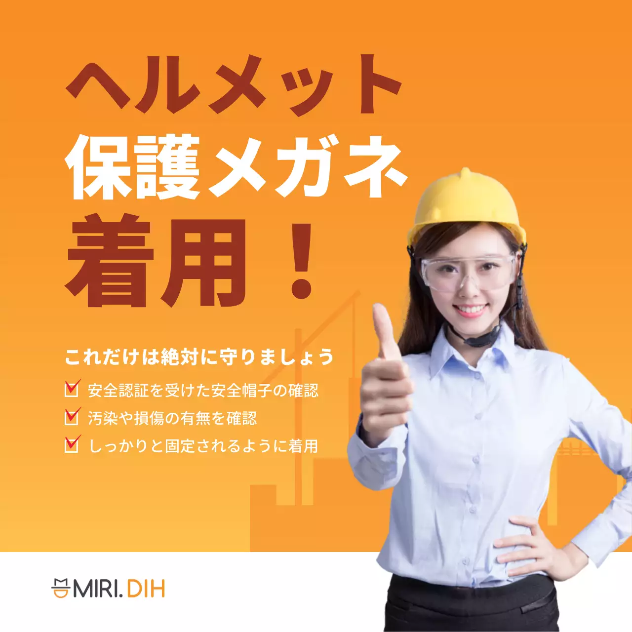 オレンジ 明るい 安全 看板 ウェブバナー