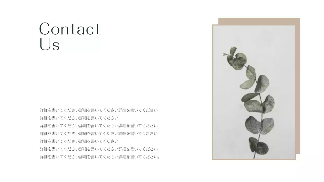 緑 シンプル ブランド 会社案内 プレゼンテーション