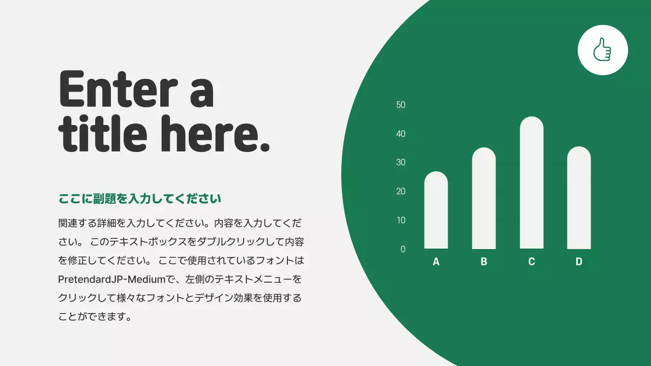 緑 シンプル データ 資料 インフォグラフィック